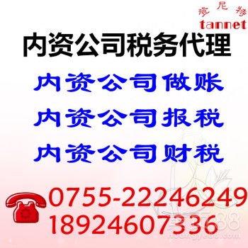 深圳稅務(wù)代理服務(wù) 企業(yè)合規(guī)經(jīng)營的得力助手