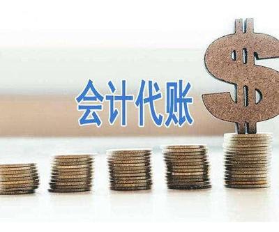 專業護航，省心省力——重慶奉節會計代理記賬與稅務代理服務全面解析