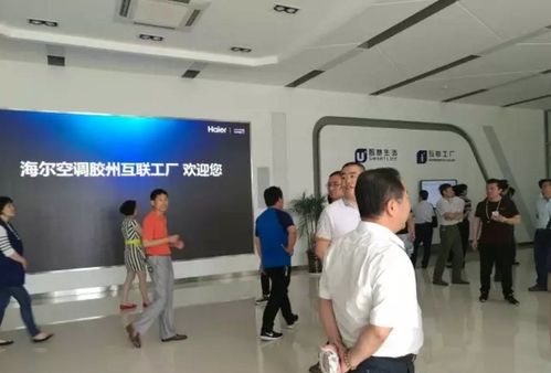 走進海爾創客工廠 感悟企業文化內涵與定位的標桿之旅