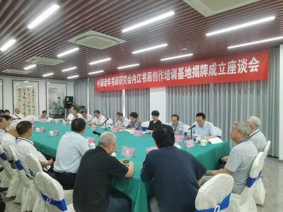 擦亮“大千故里”金字招牌 國字號書畫基地落戶四川內江，助力文化藝術交流繁榮